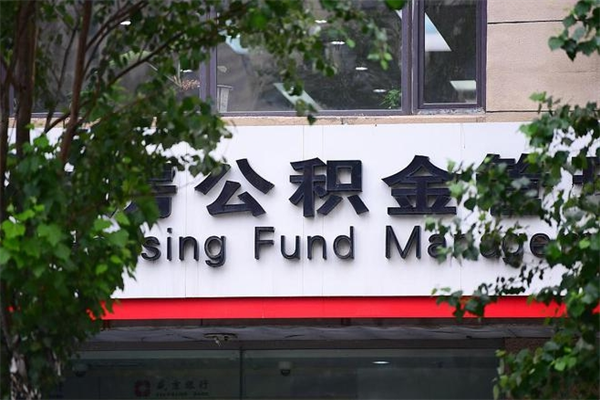 钟祥公积金3月份封存的8月份能取出来吗（公积金9月23号封存的,什么时候买半年?）