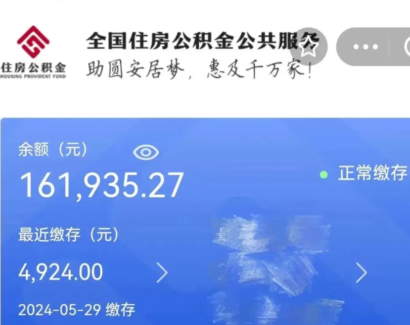 钟祥辞职了可以提公积金吗（我辞职了可以提取住房公积金吗）